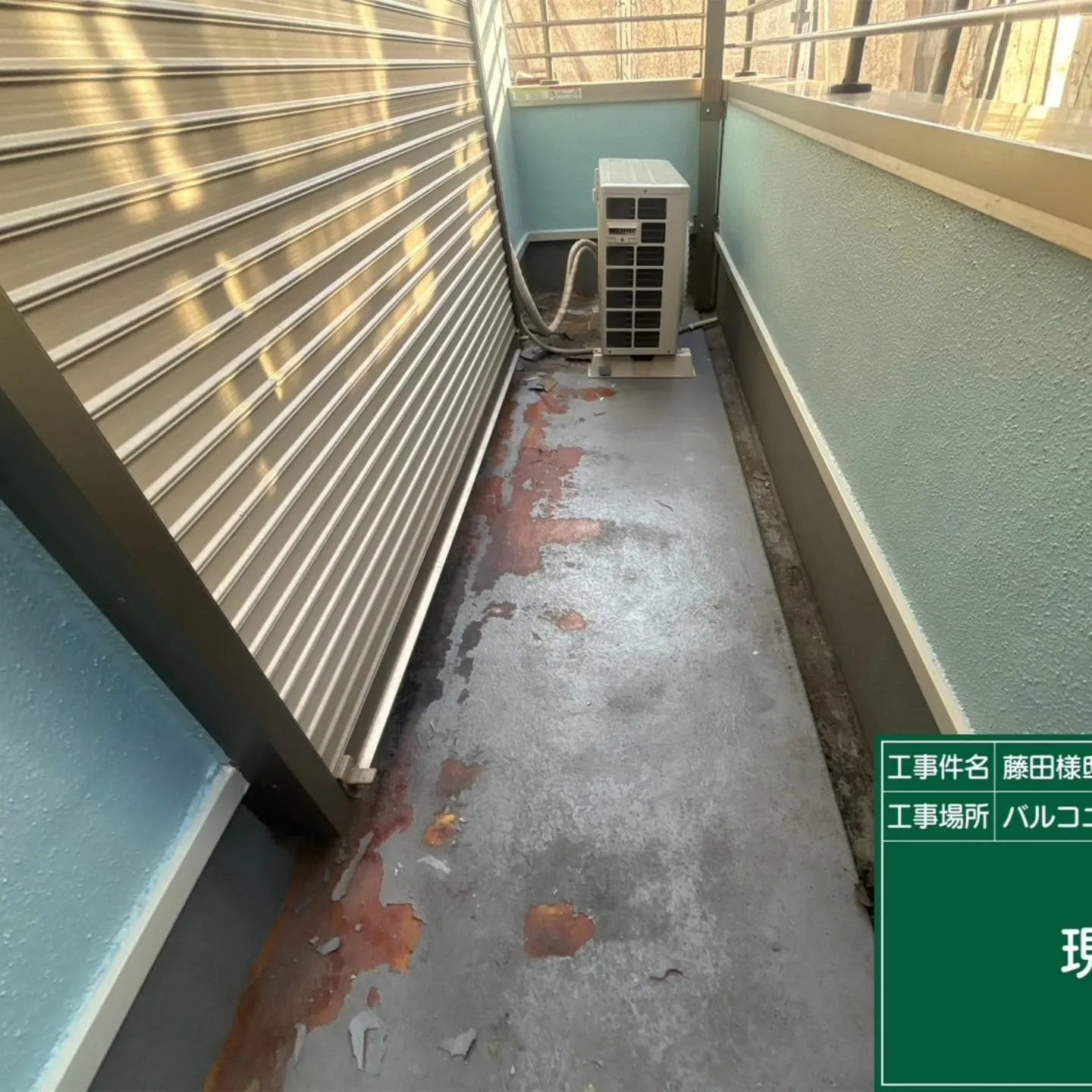バルコニー防水塗装